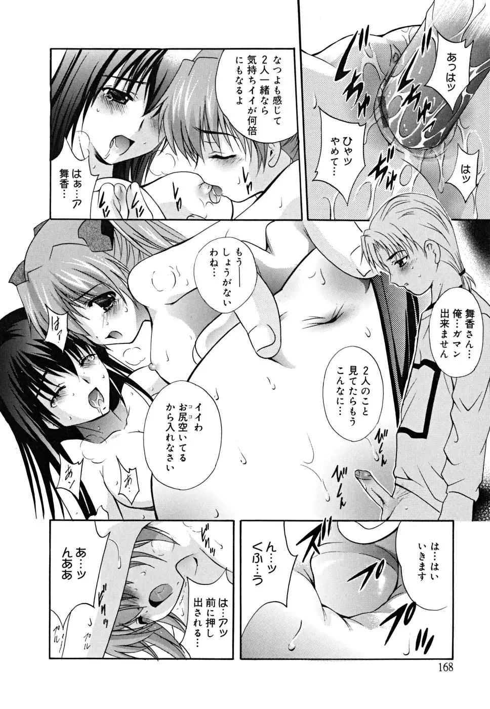 Page 171