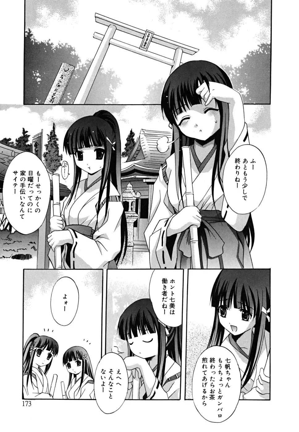 Page 176