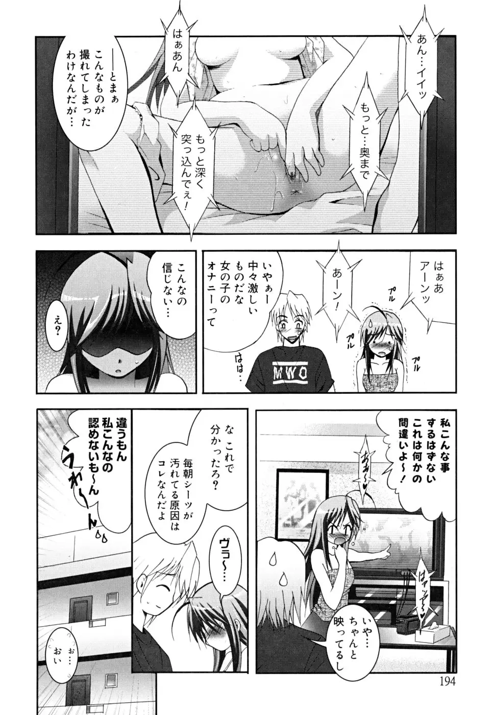 Page 197
