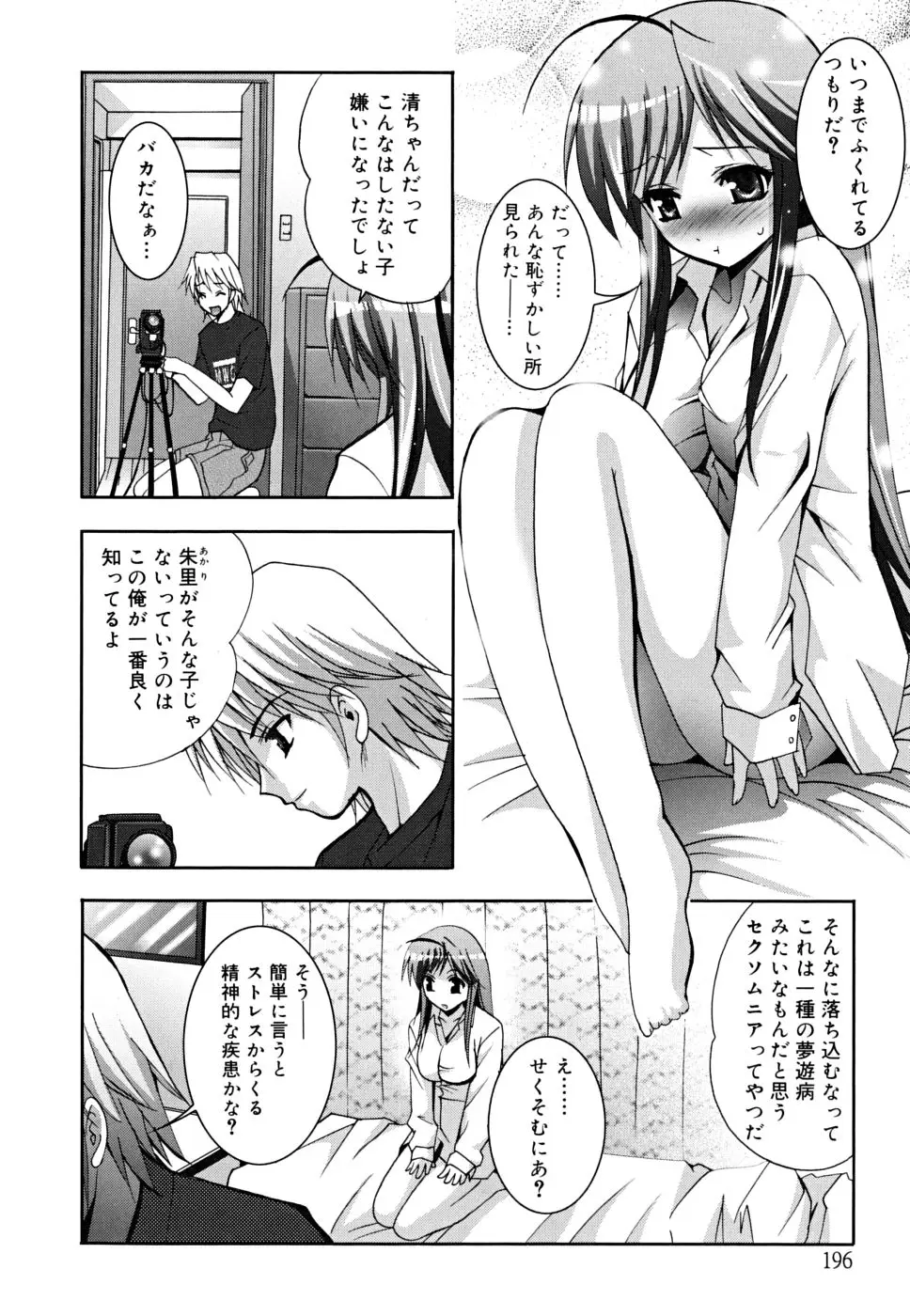 Page 199
