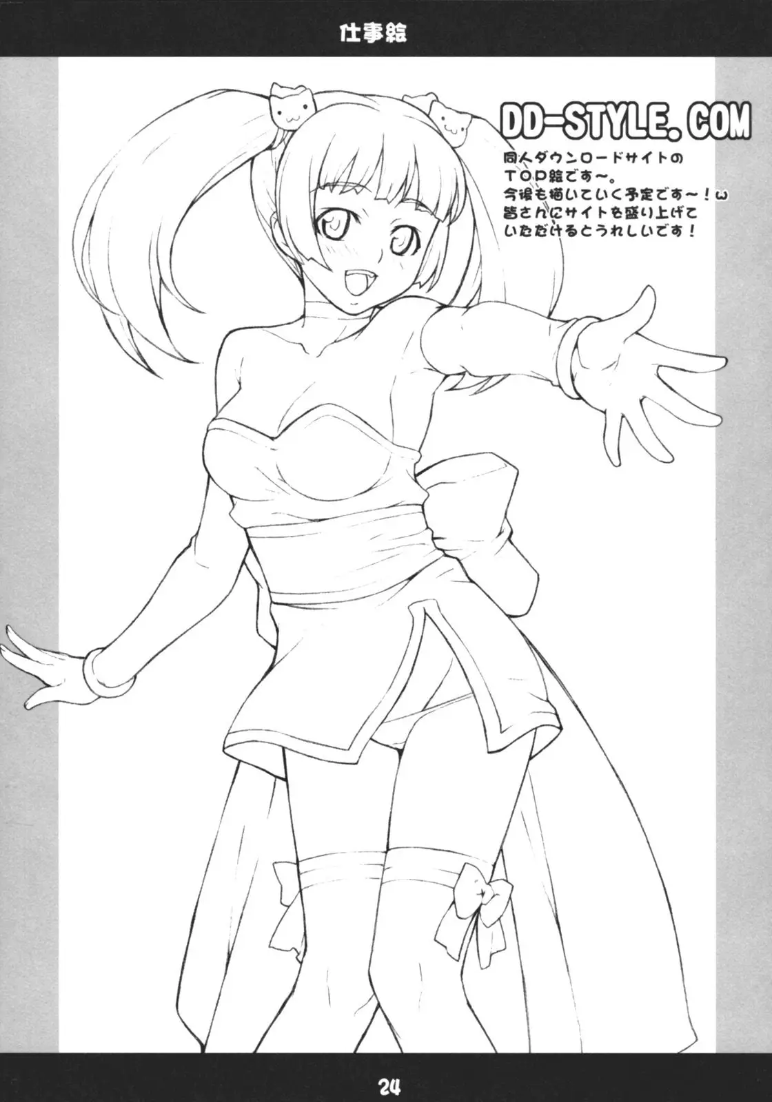 Page 23