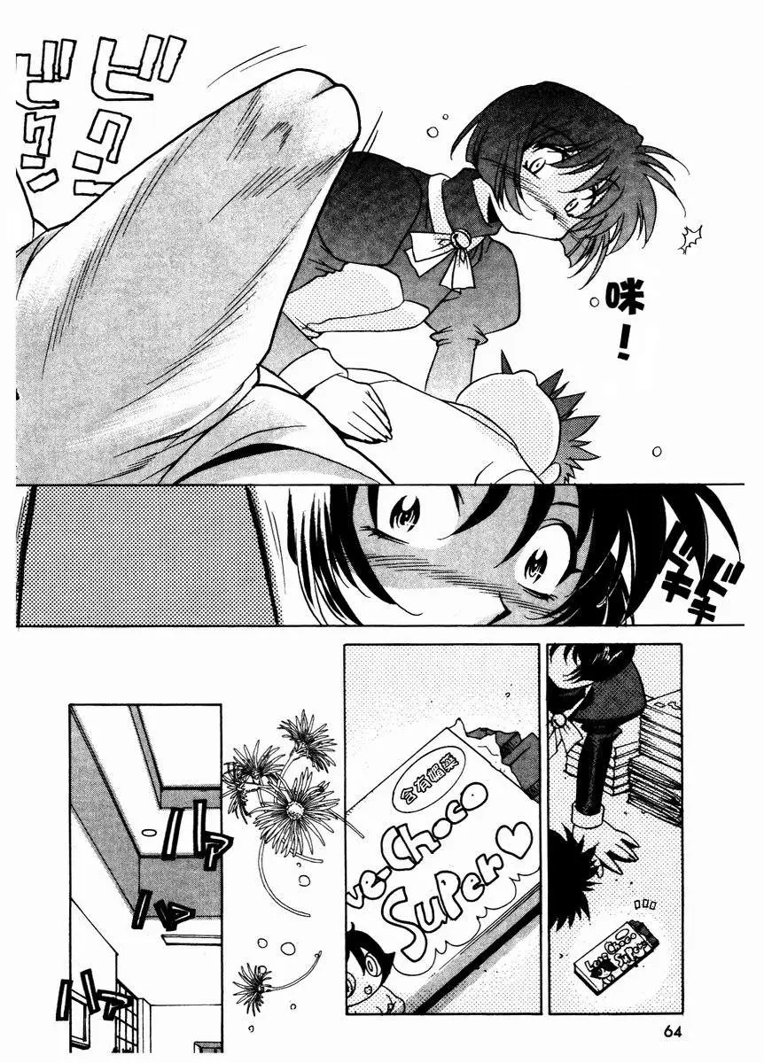 Page 67