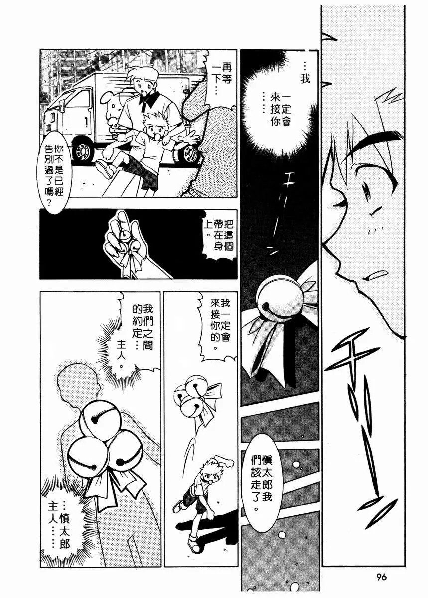 Page 99