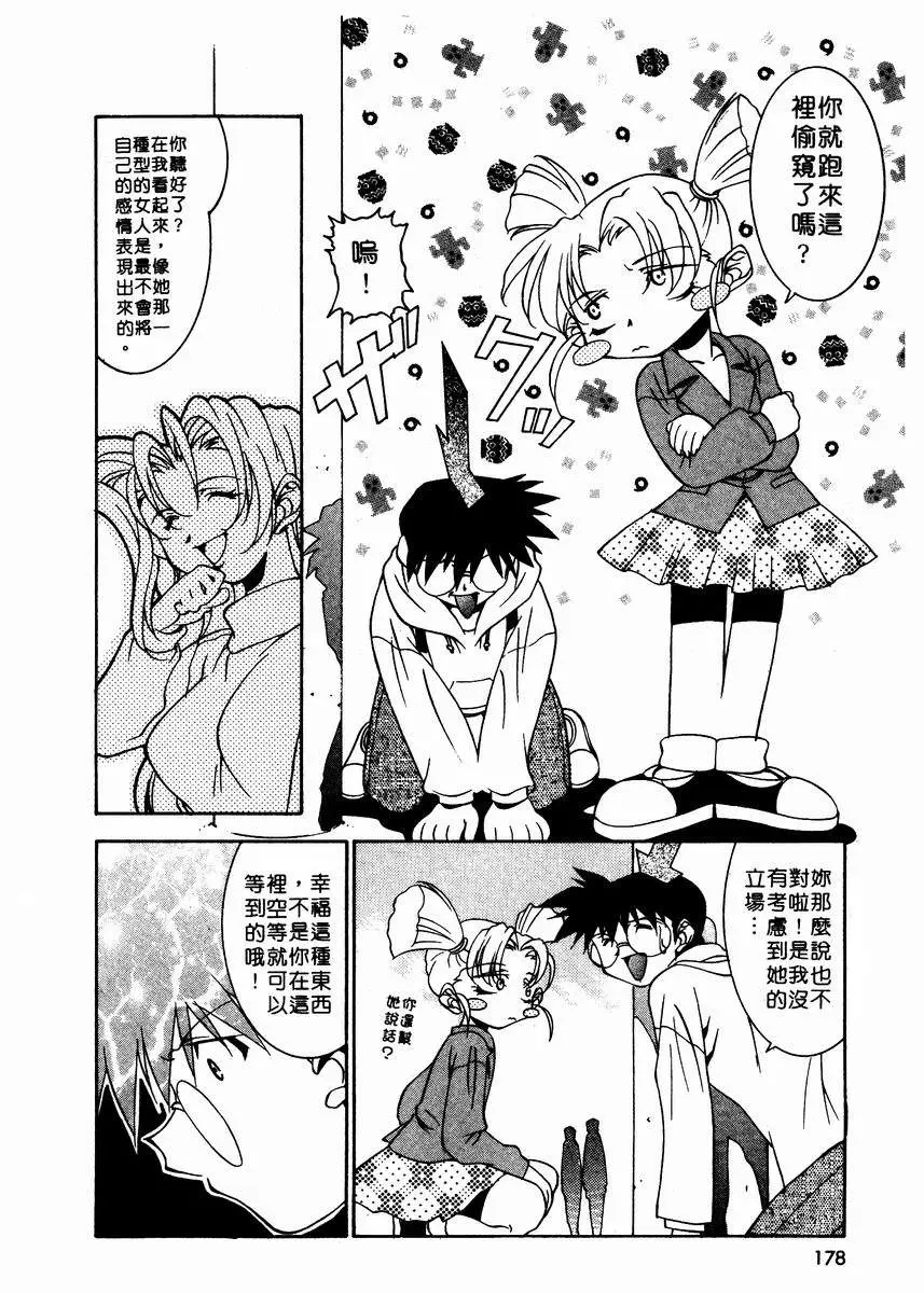 Page 179