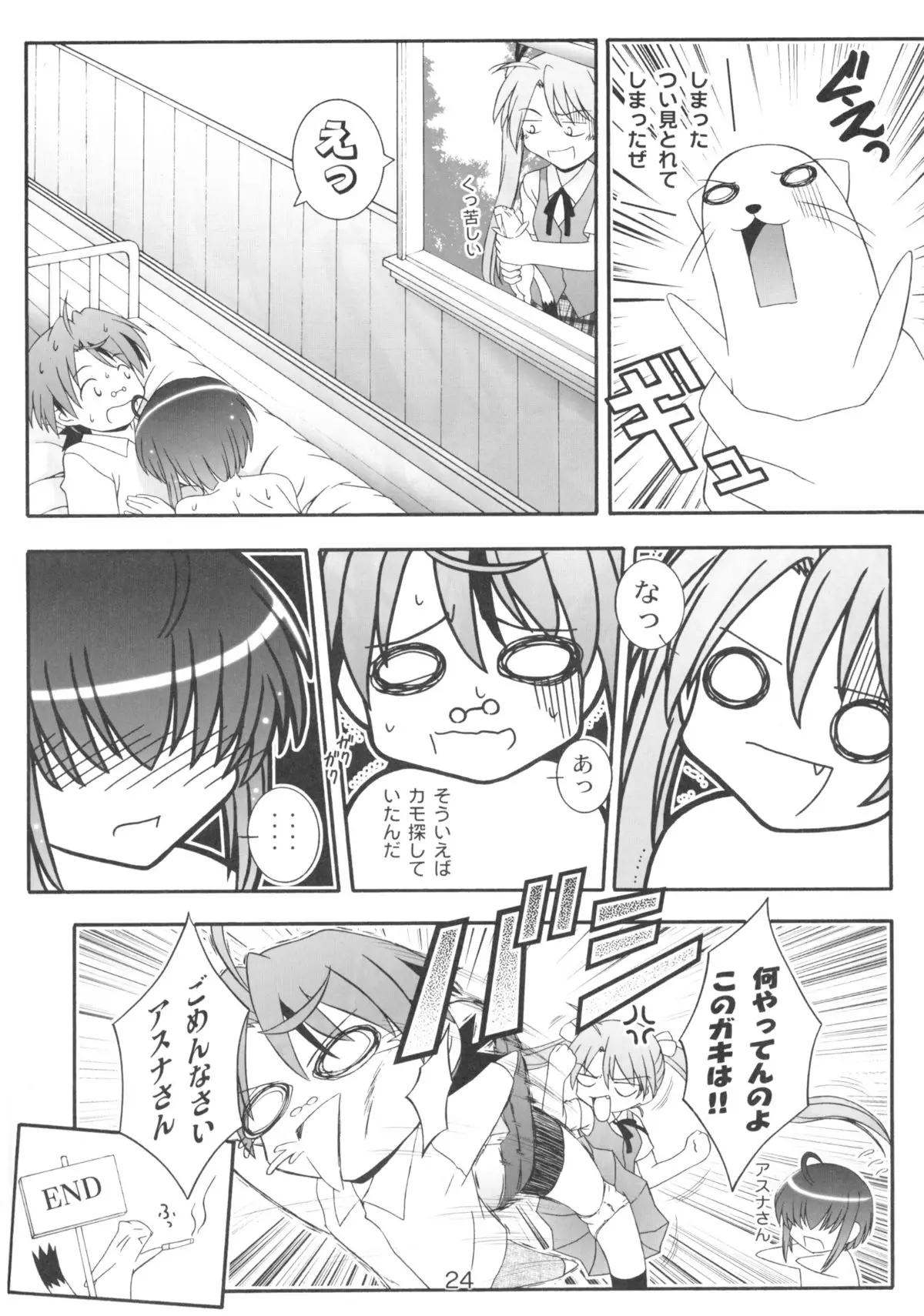 Page 23