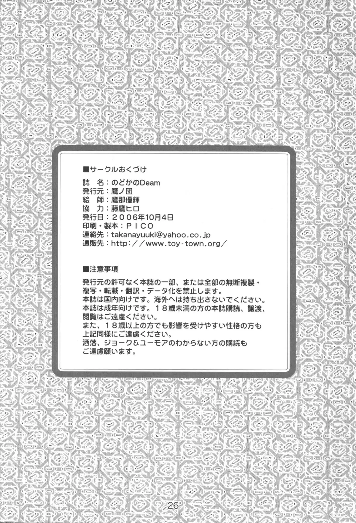 Page 25