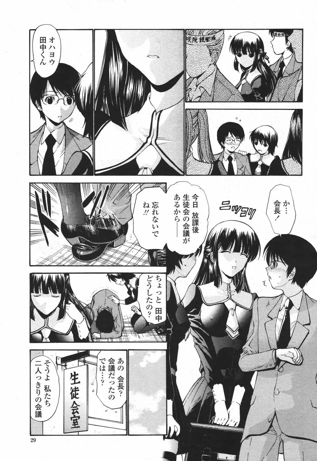 Page 29
