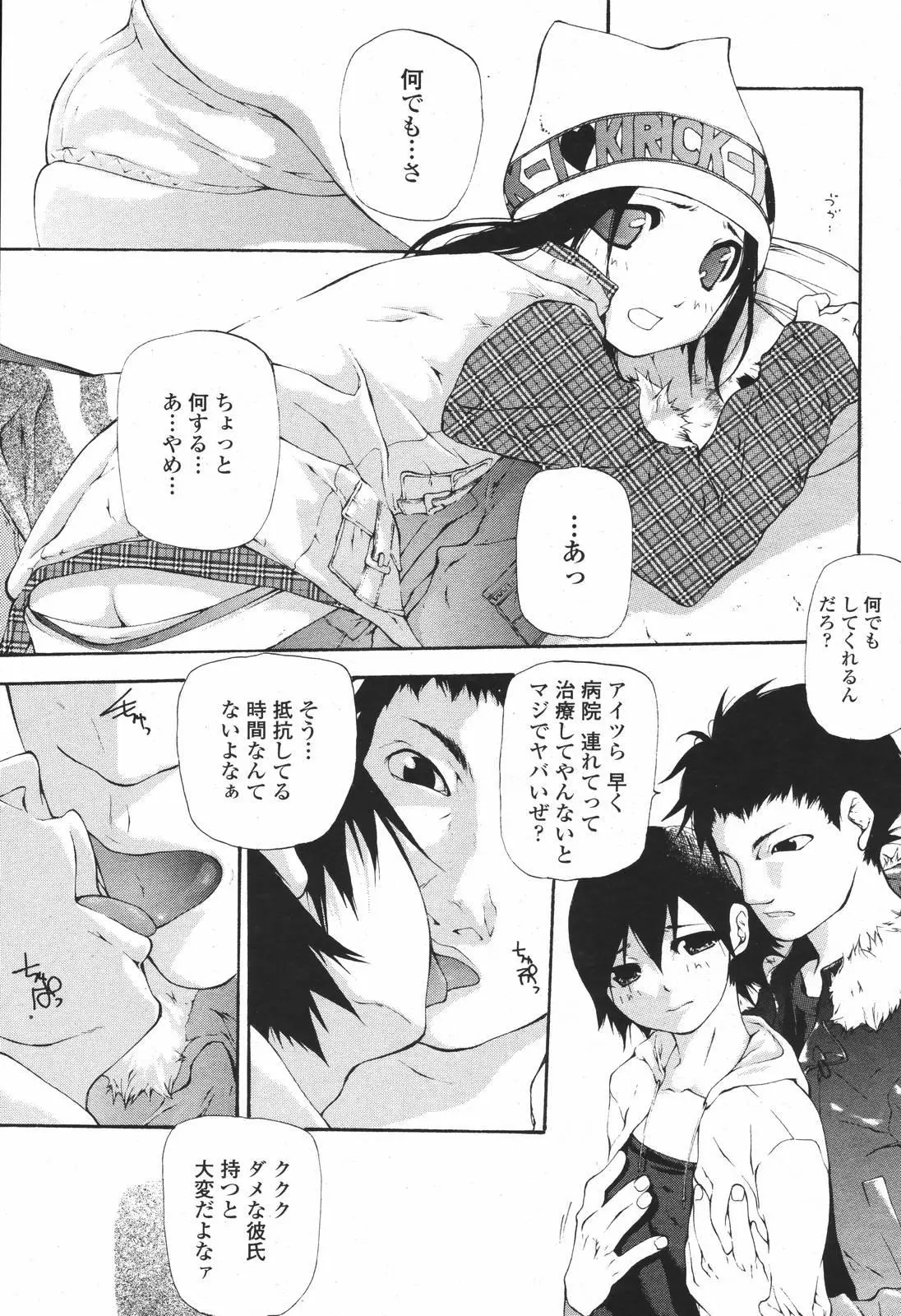 Page 85