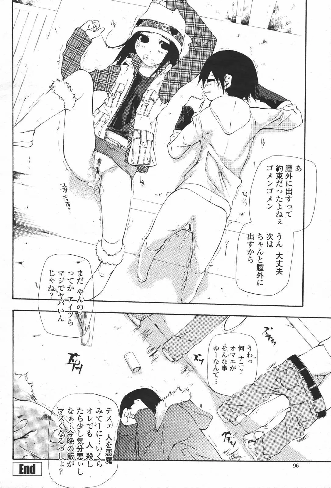Page 96