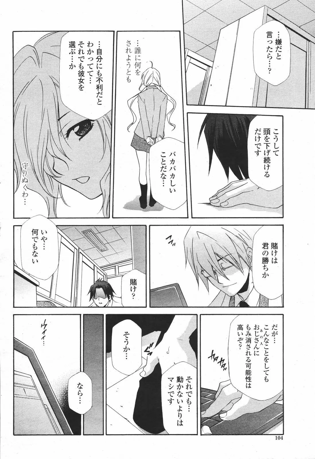 Page 104