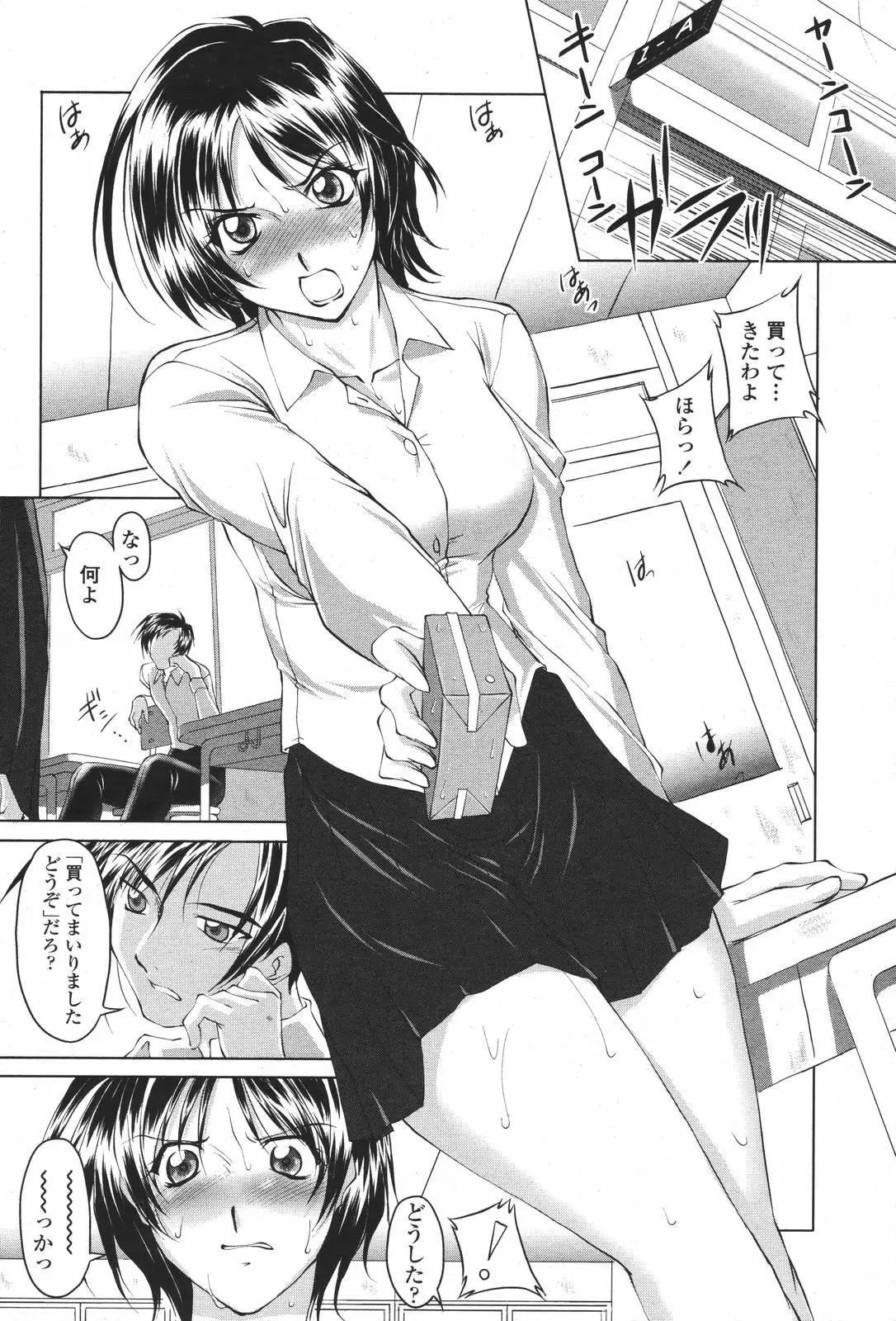 Page 132