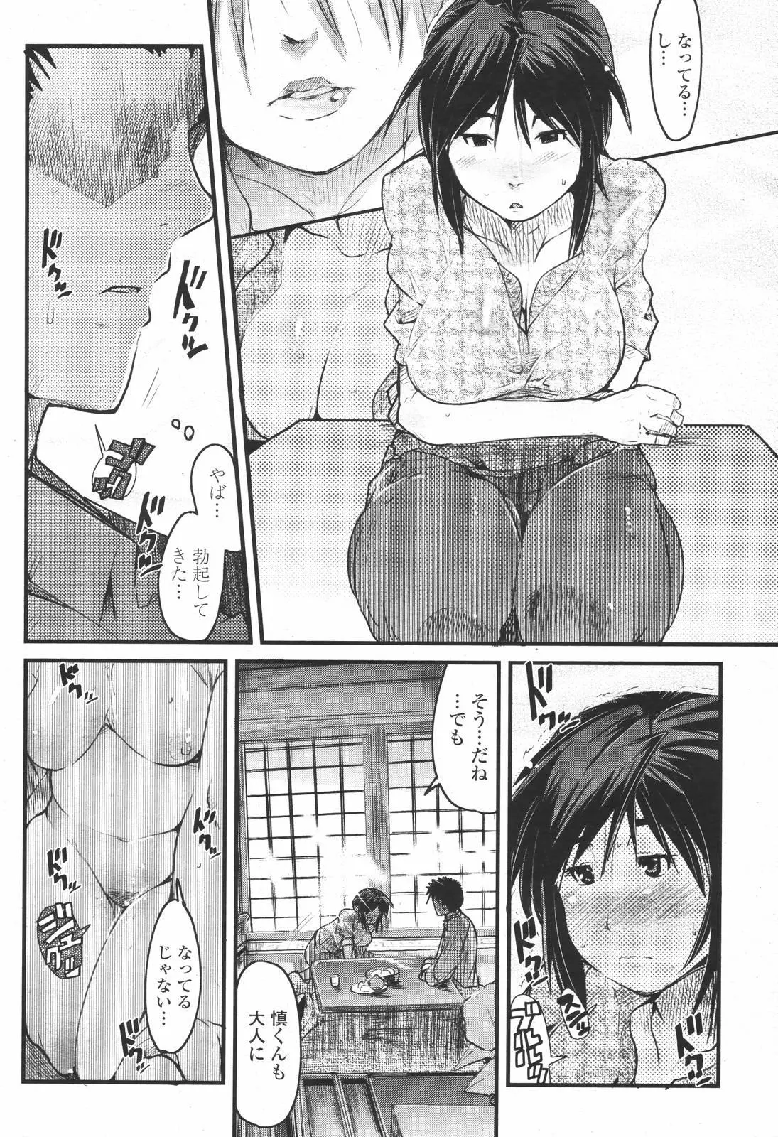 Page 154