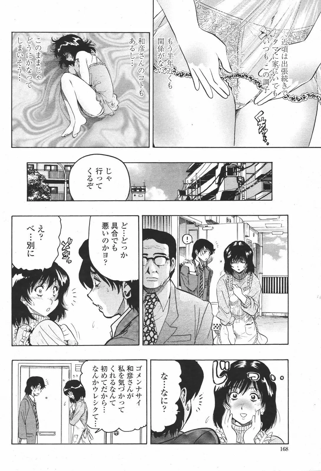 Page 168