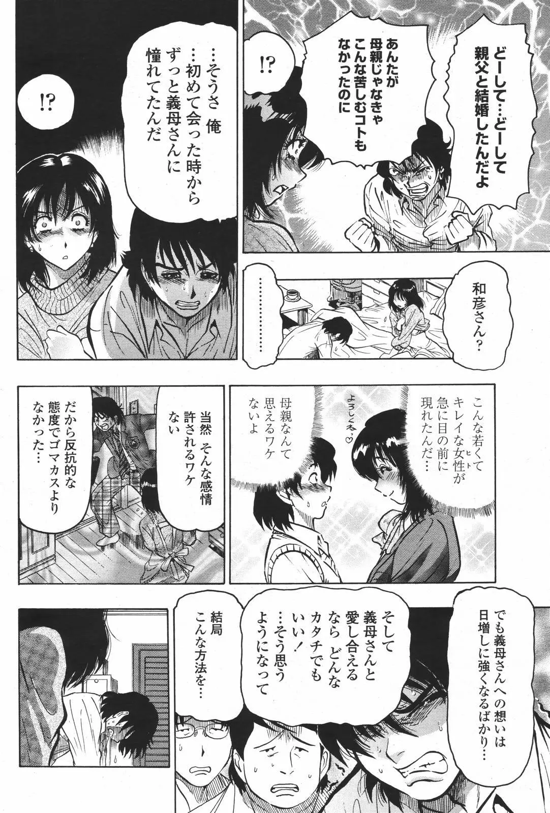 Page 176