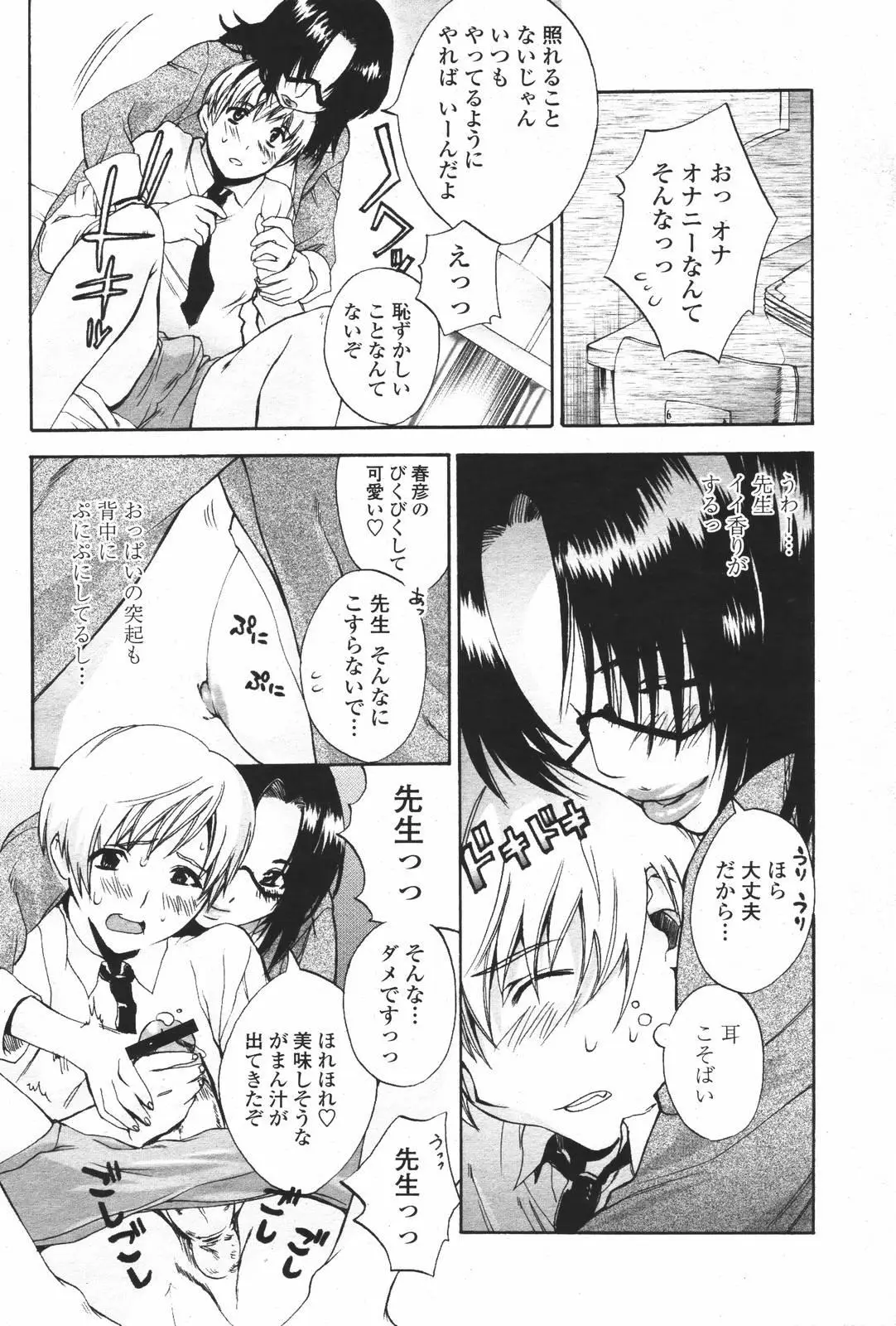 Page 188