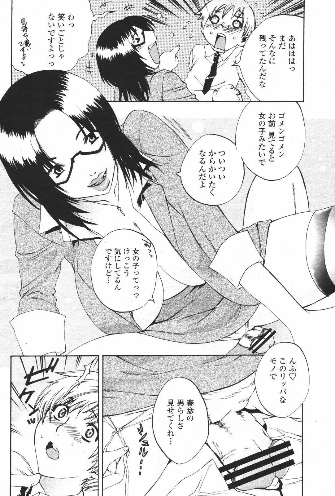 Page 194
