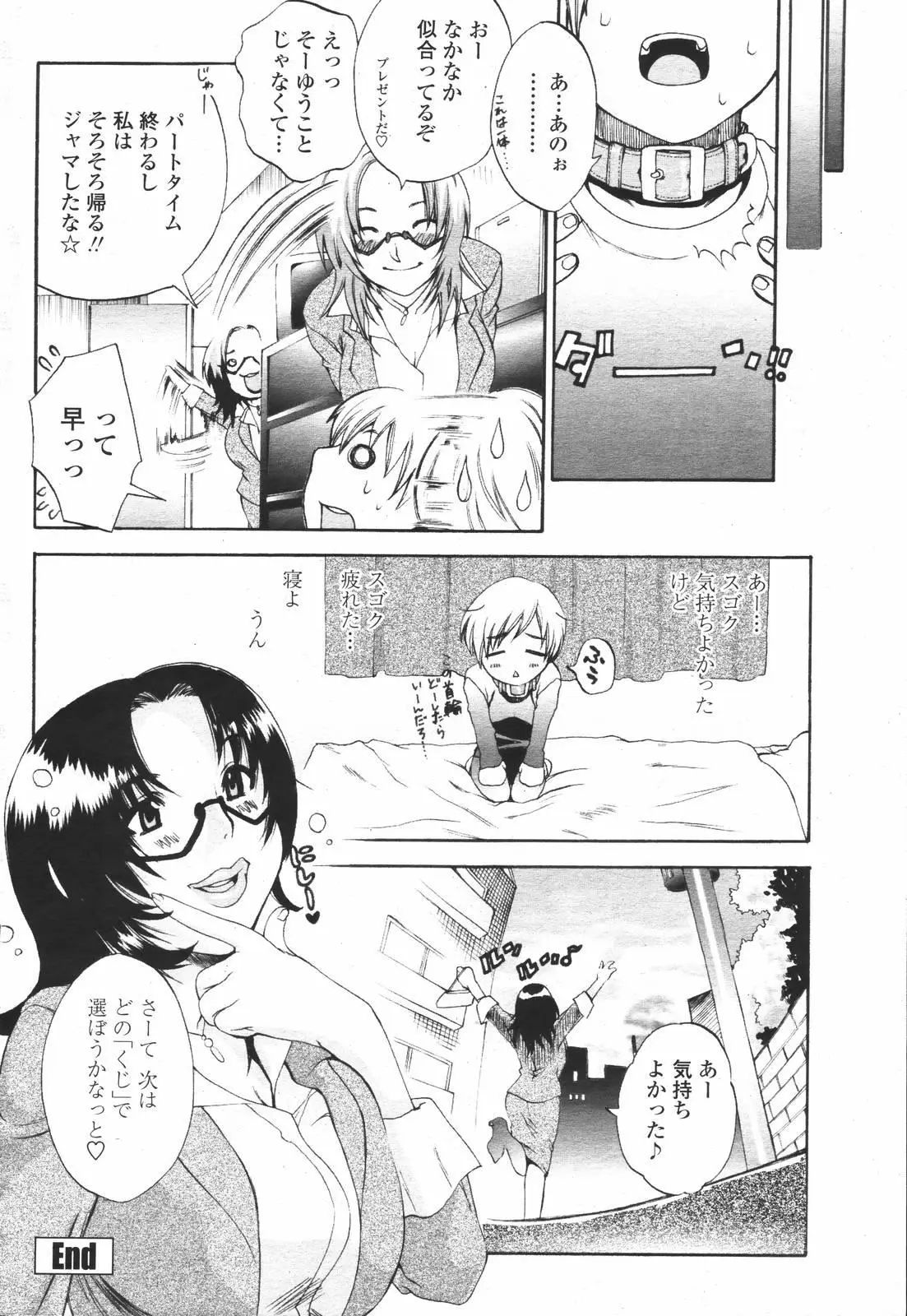 Page 198