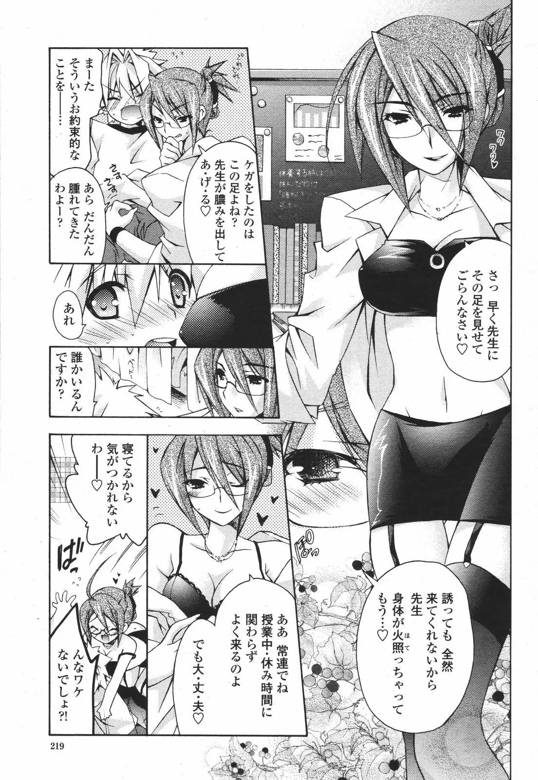 Page 219