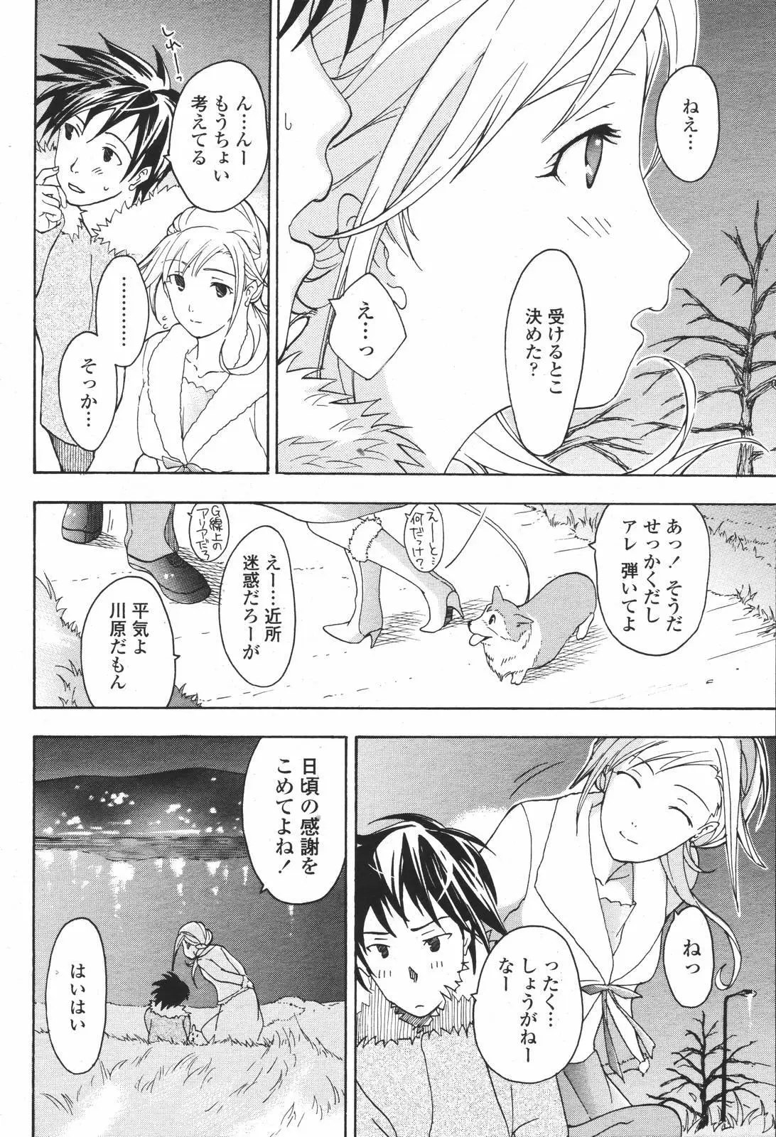 Page 242