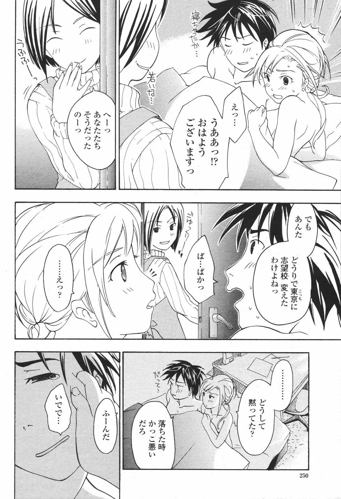 Page 250