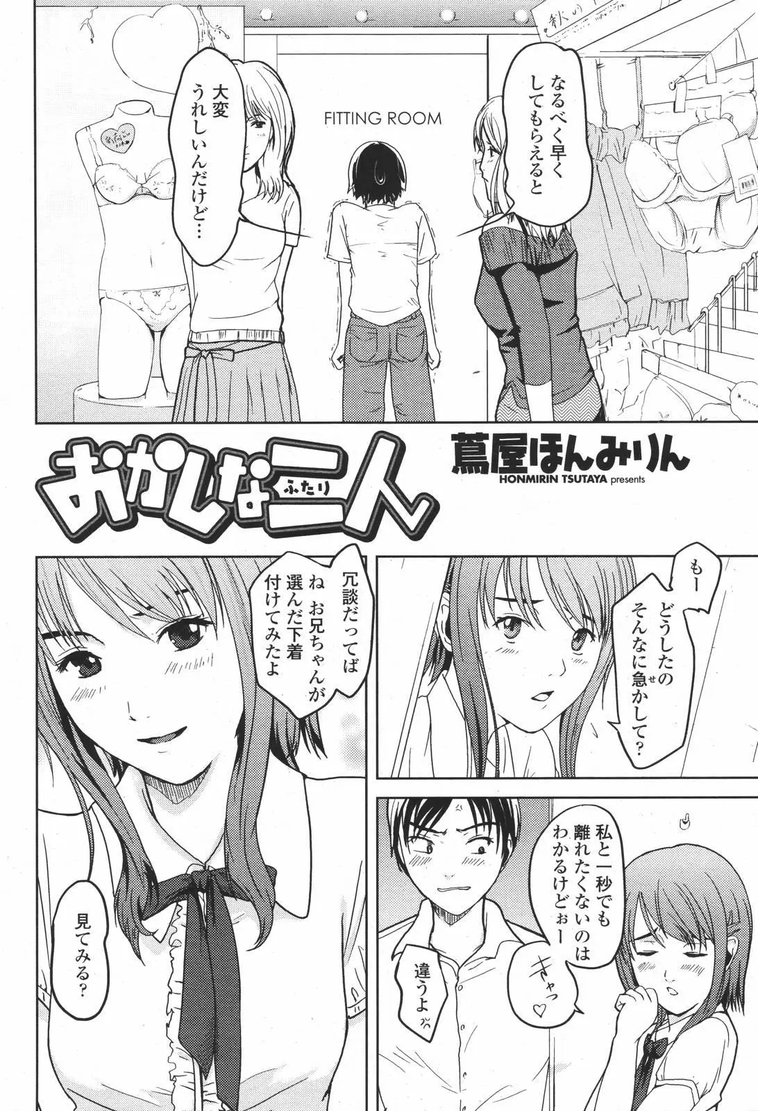 Page 256