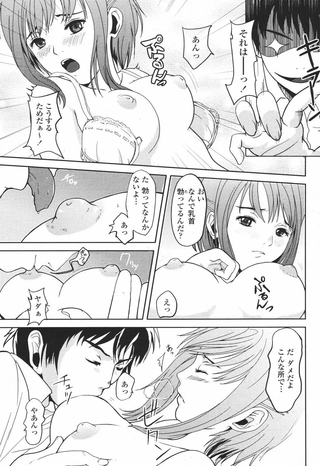 Page 259