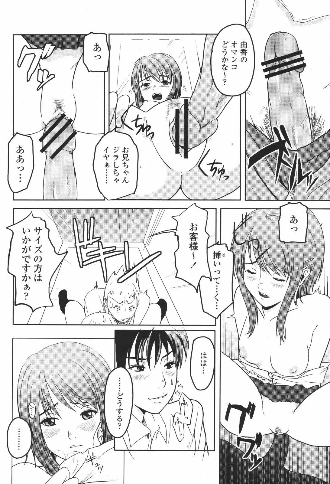 Page 262
