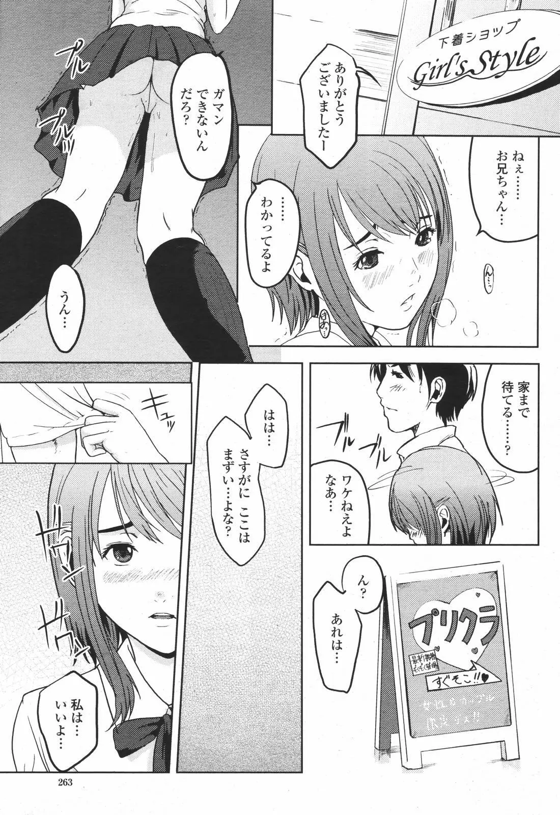 Page 263