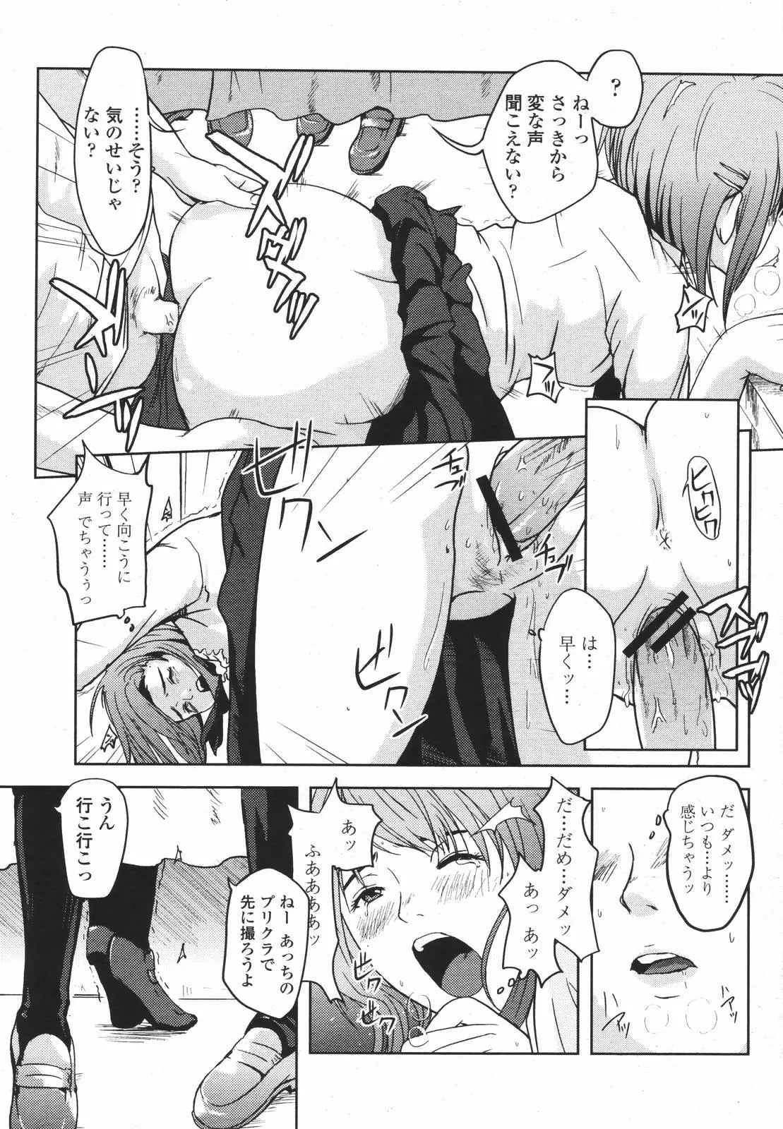 Page 267