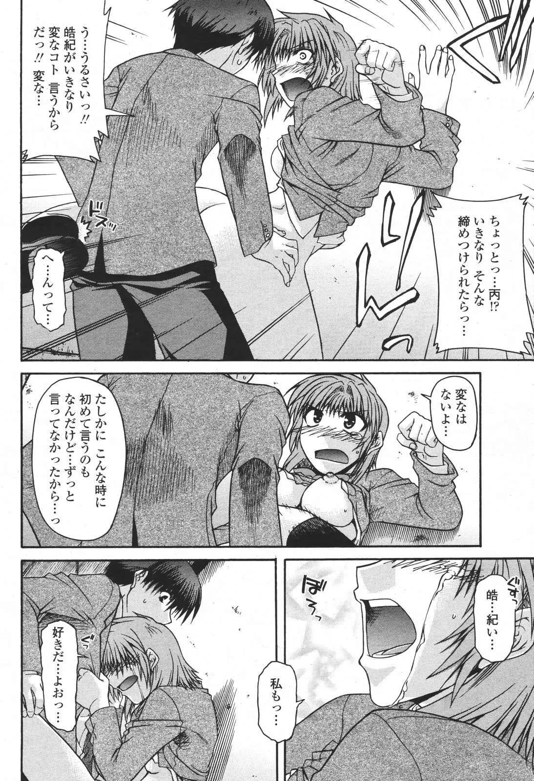 Page 284