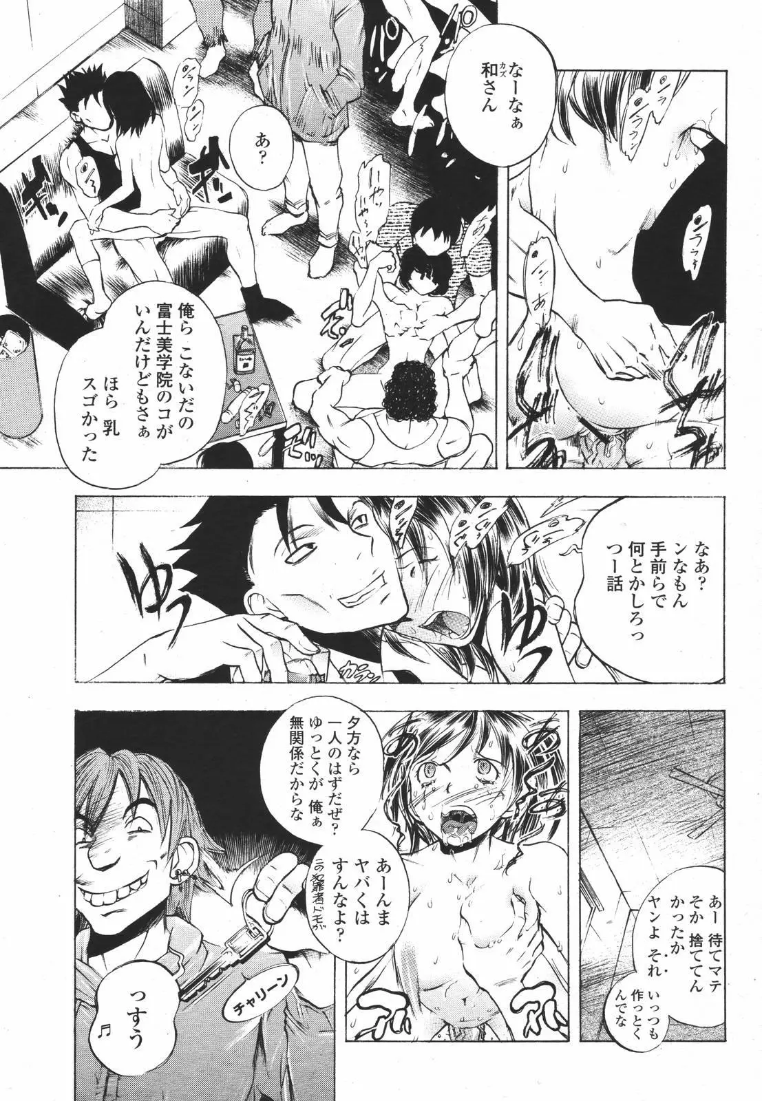 Page 291