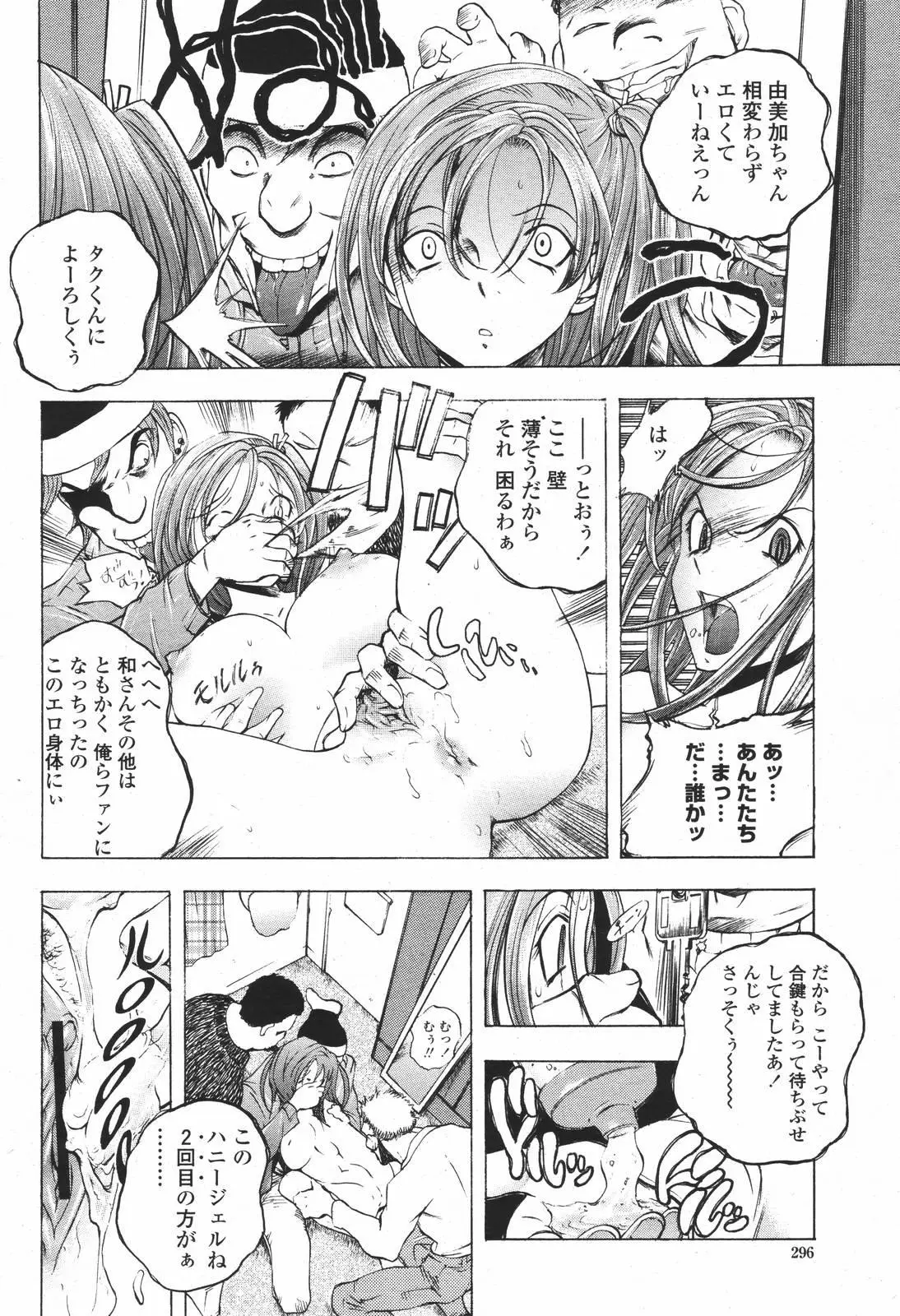 Page 296
