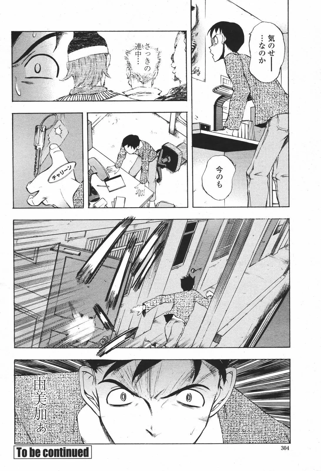 Page 304