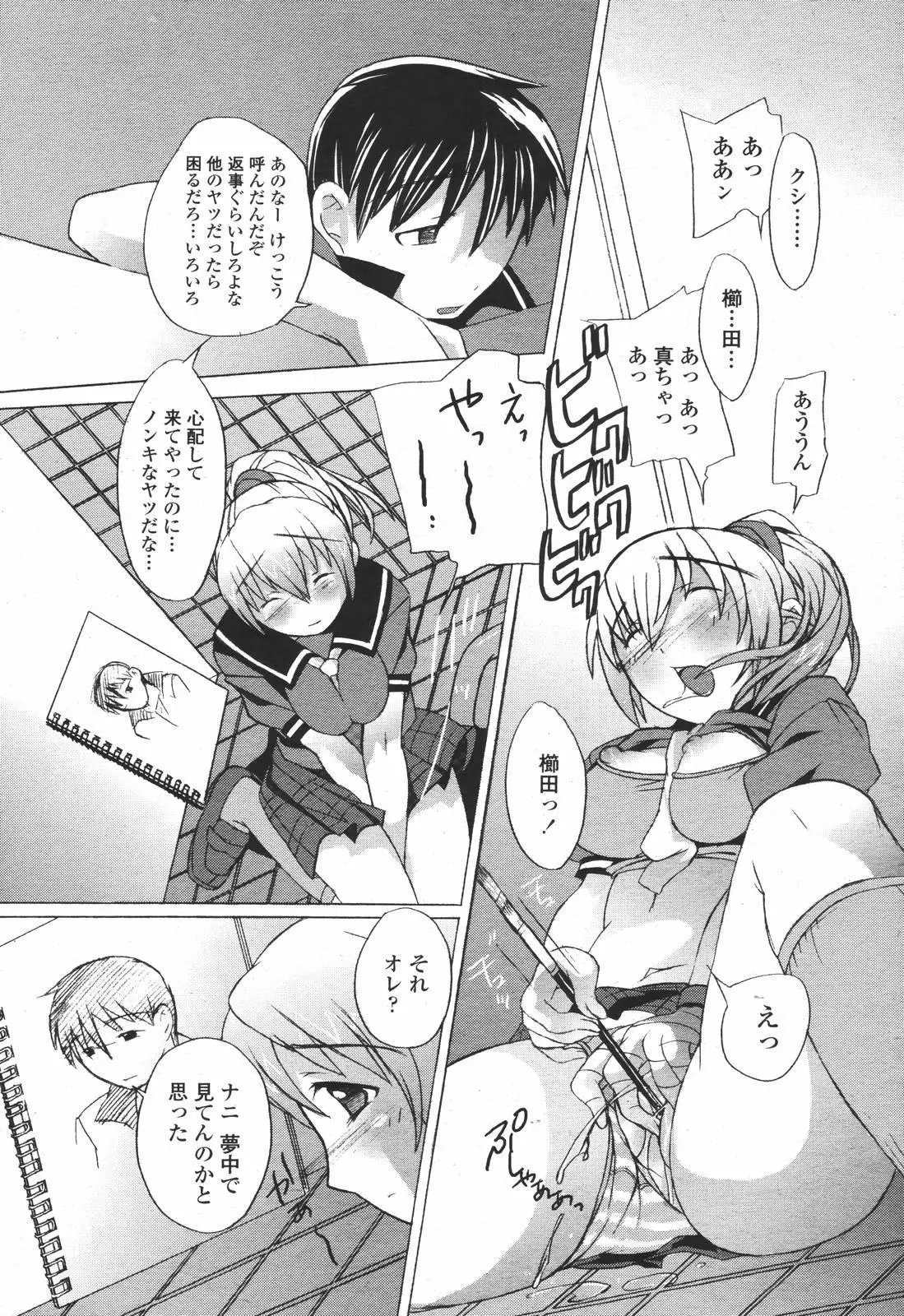 Page 311