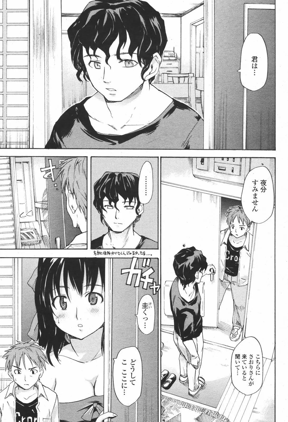 Page 341