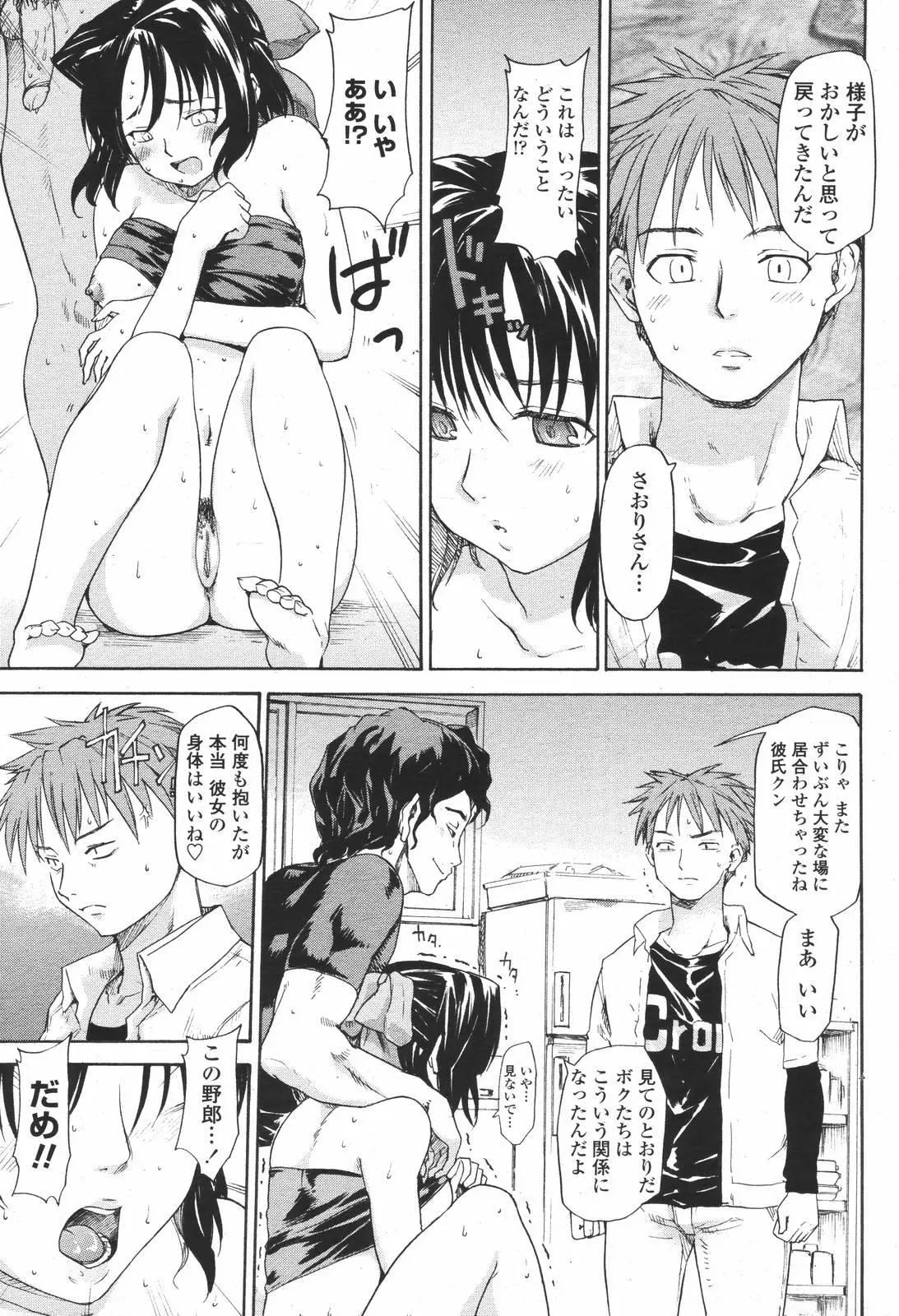 Page 347
