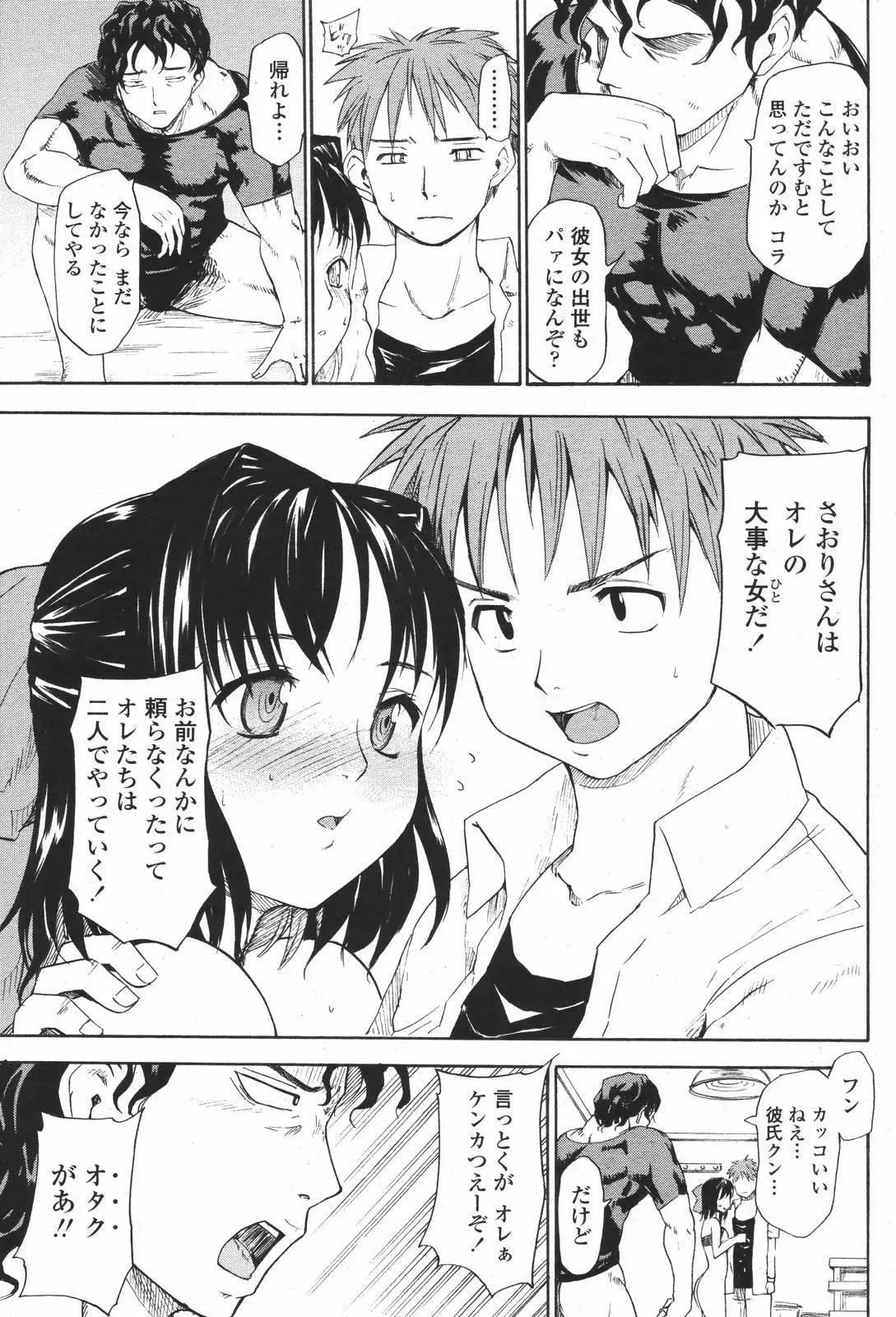 Page 355