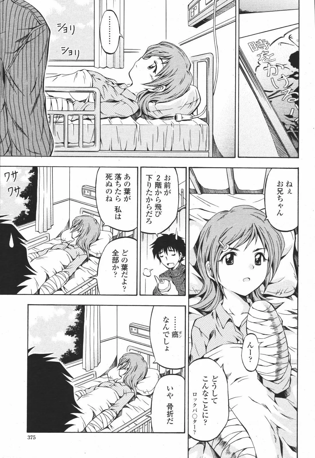Page 375