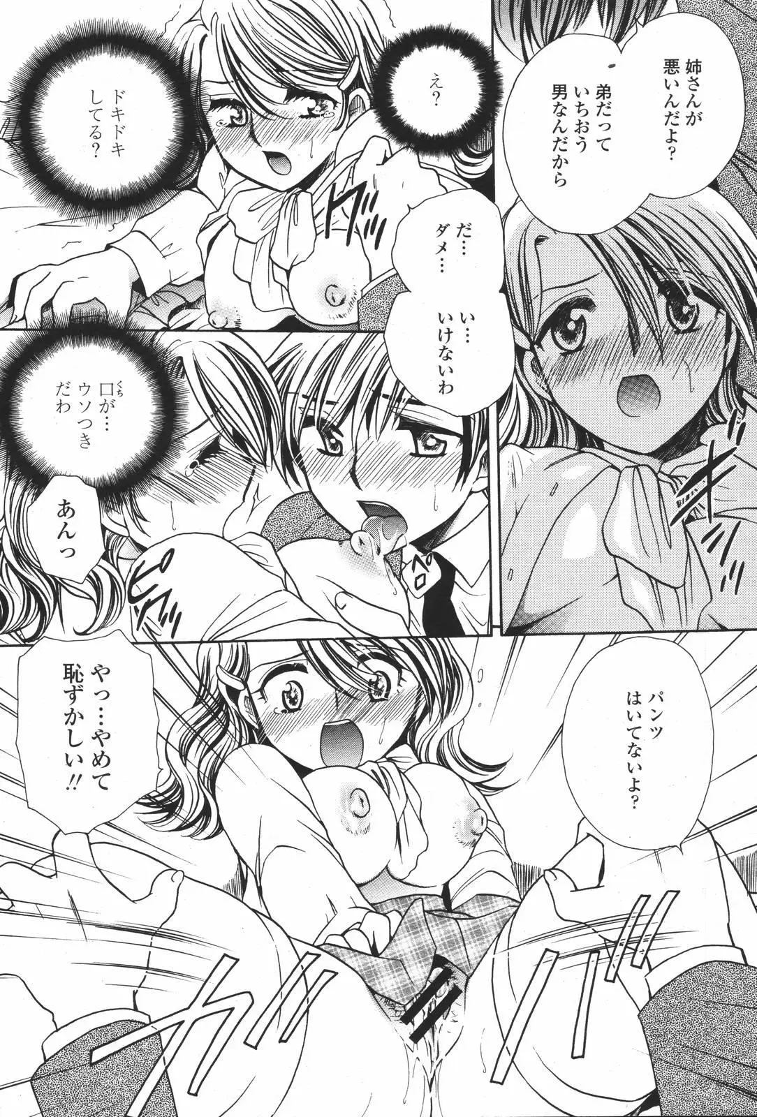 Page 394