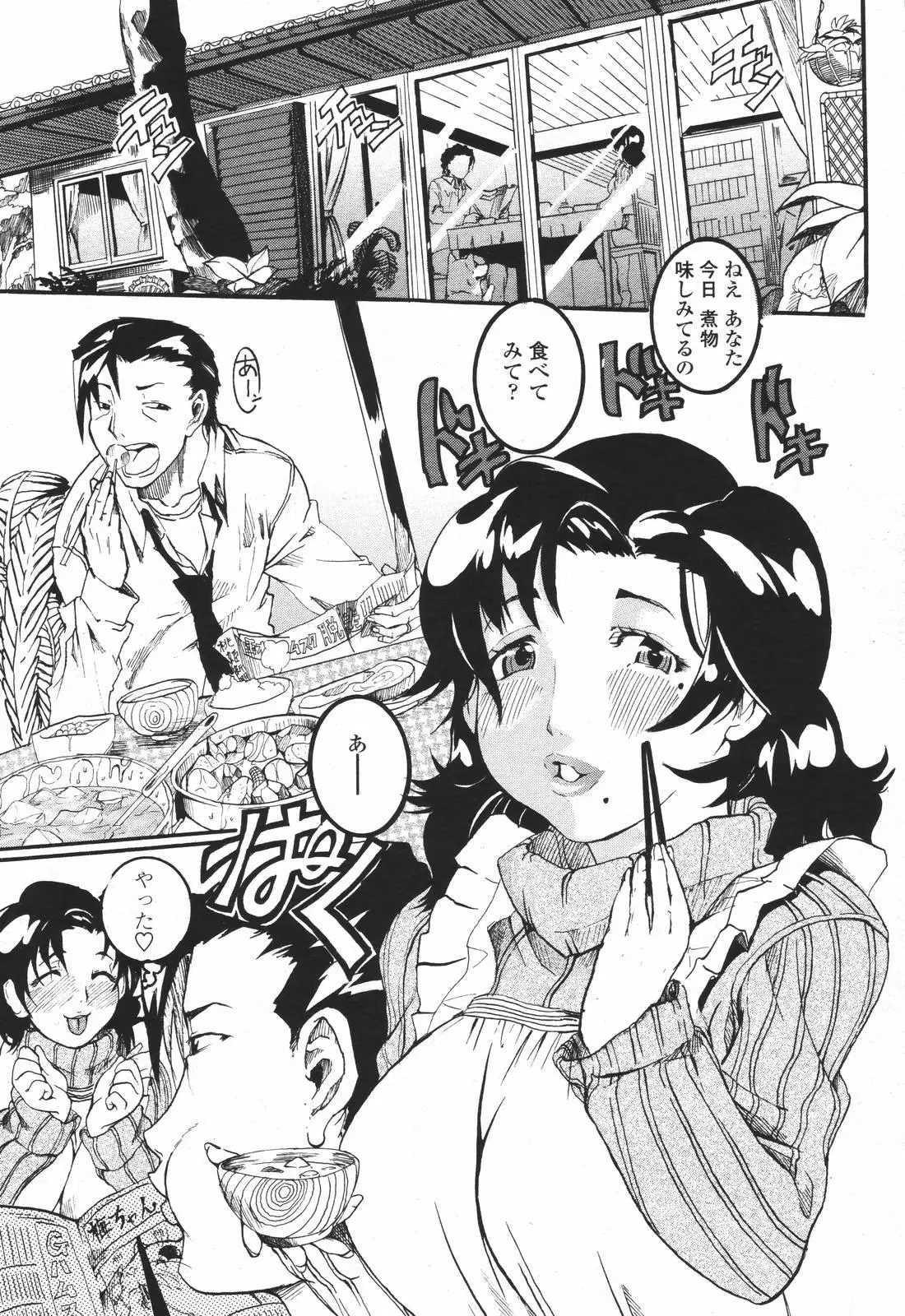 Page 423