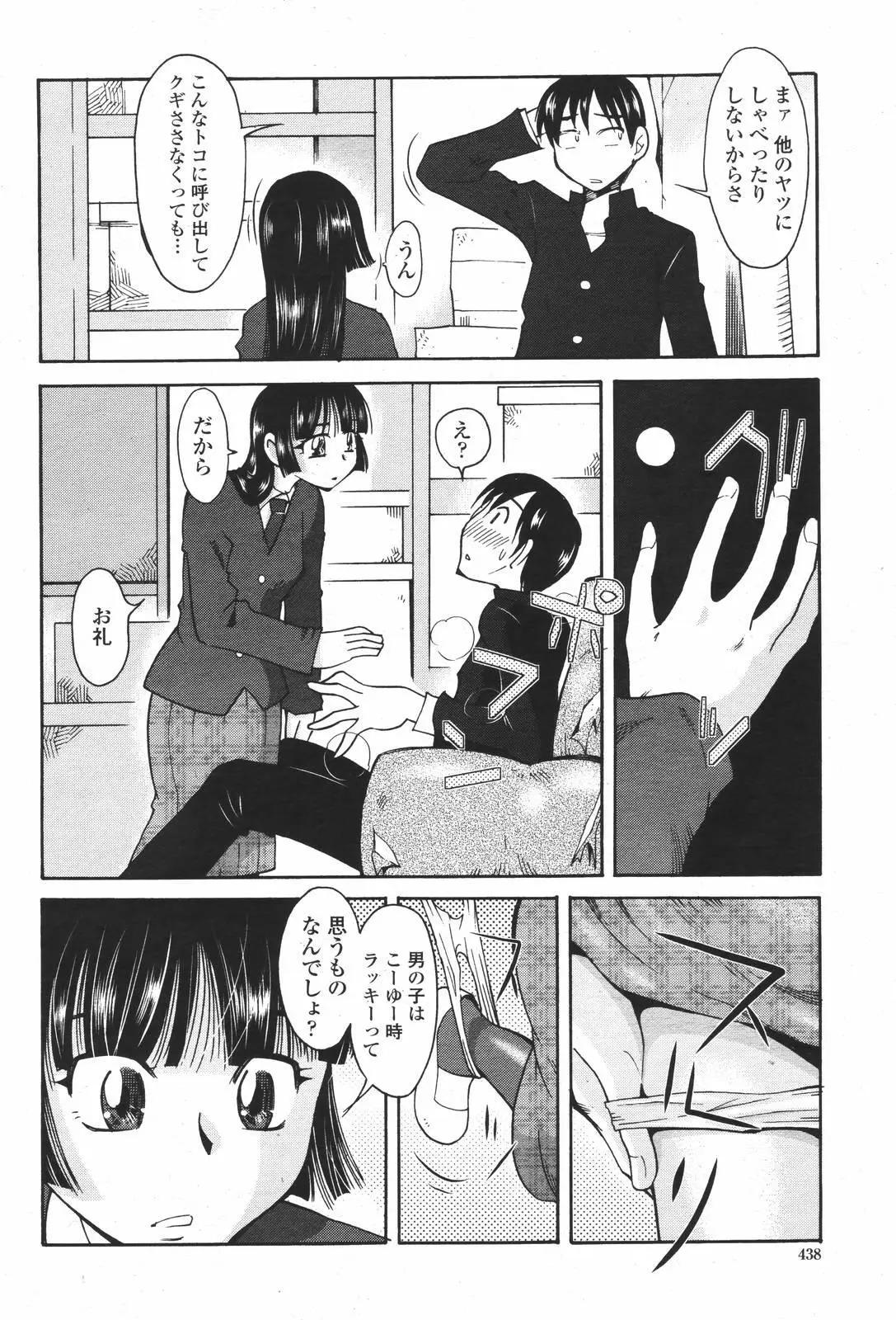 Page 438