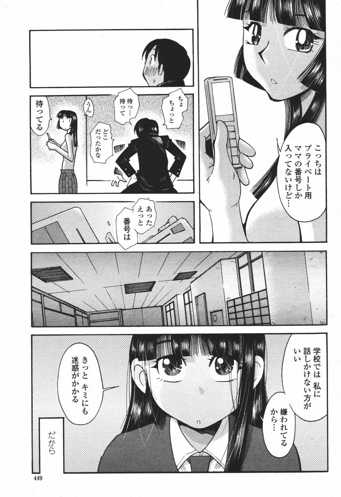 Page 449