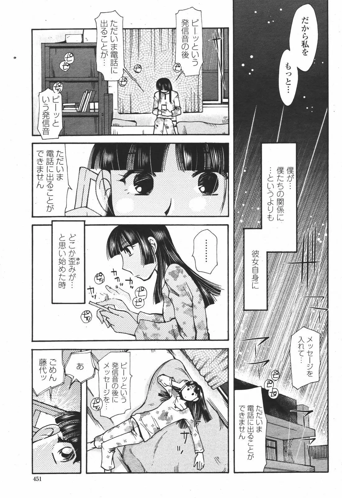 Page 451
