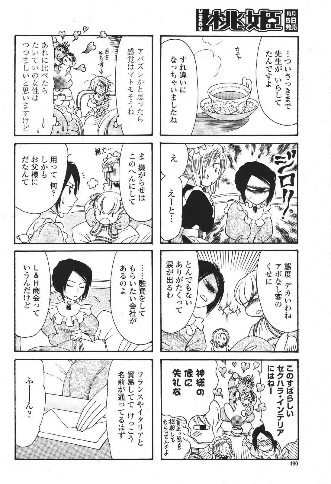 Page 490