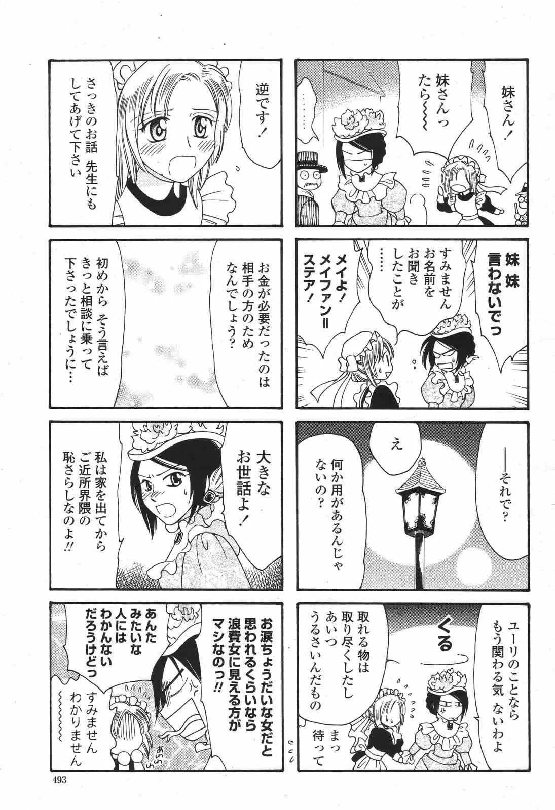Page 493