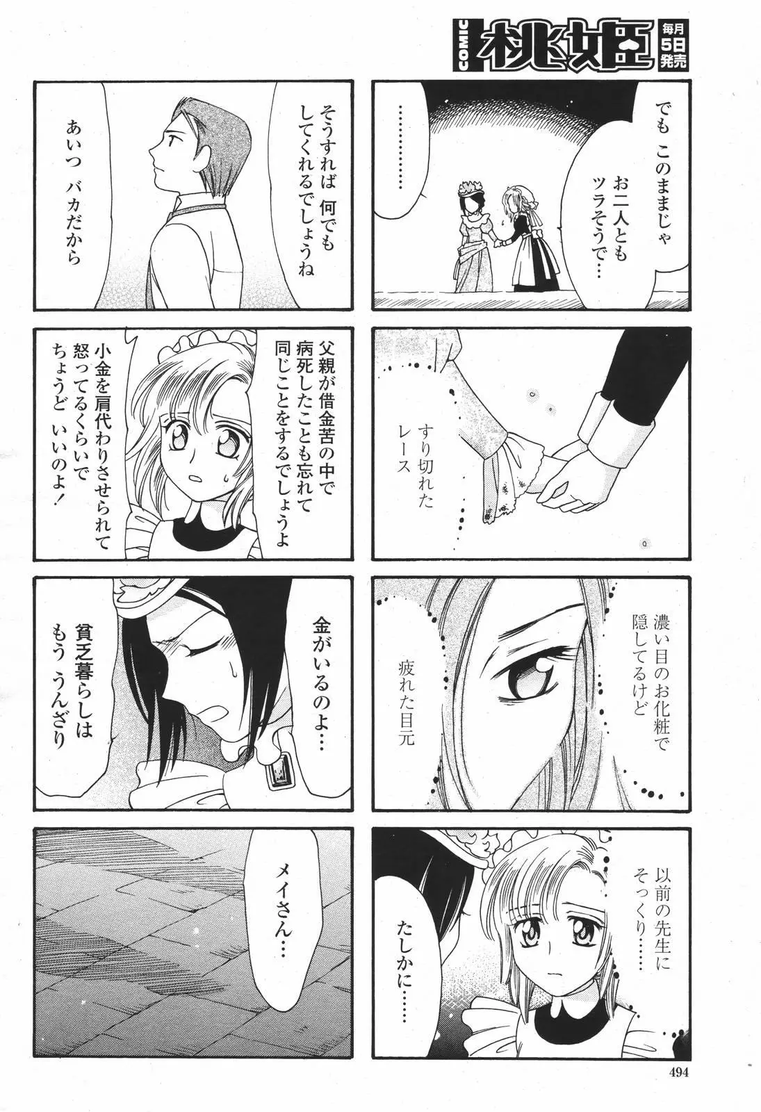 Page 494