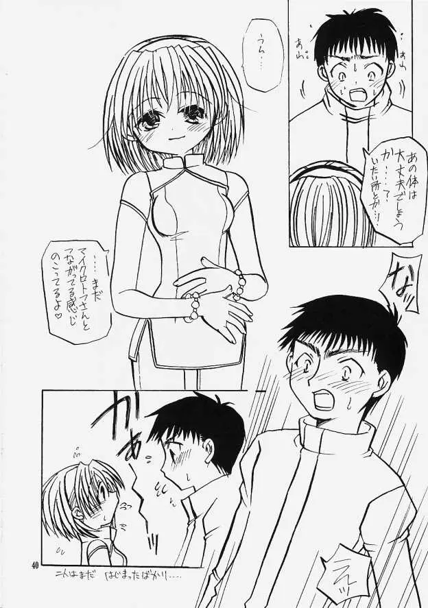 Page 39