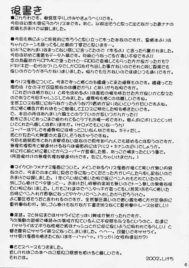 Page 40