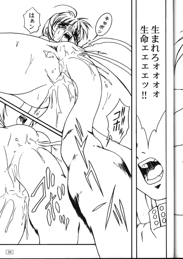 Page 39