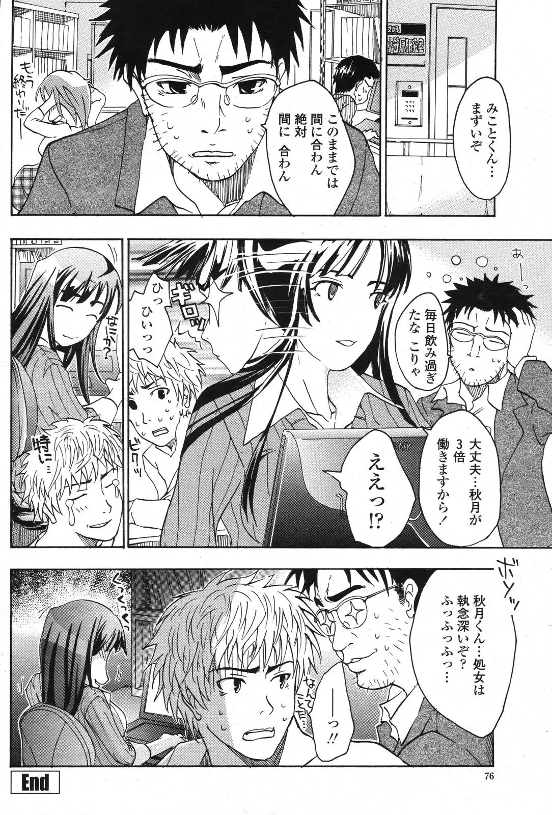Page 74